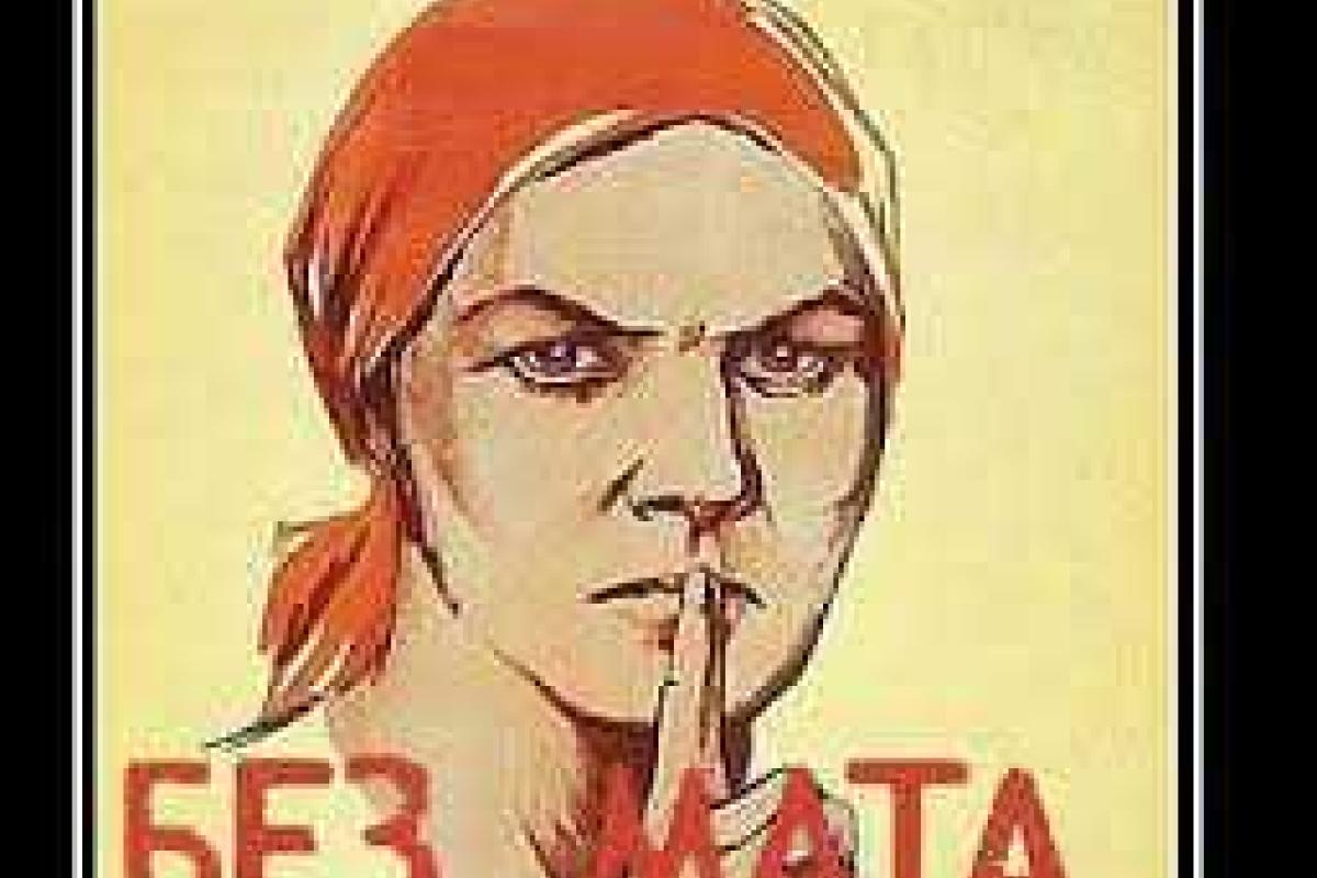 В российской армии решили бороться с матерщиной В российской армии решили бороться с матерщиной