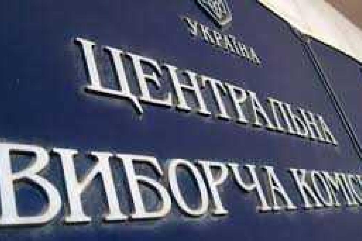 ЦИК досрочно прекратила полномочия всего состава Черкасской городской избирательной комиссии ЦИК досрочно прекратила полномочия всего состава Черкасской городской избирательной комиссии