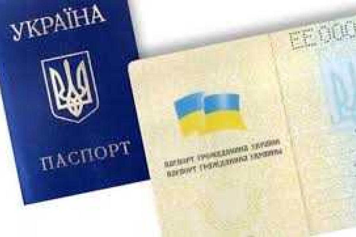 Украинские паспорта заменят на ID-карты