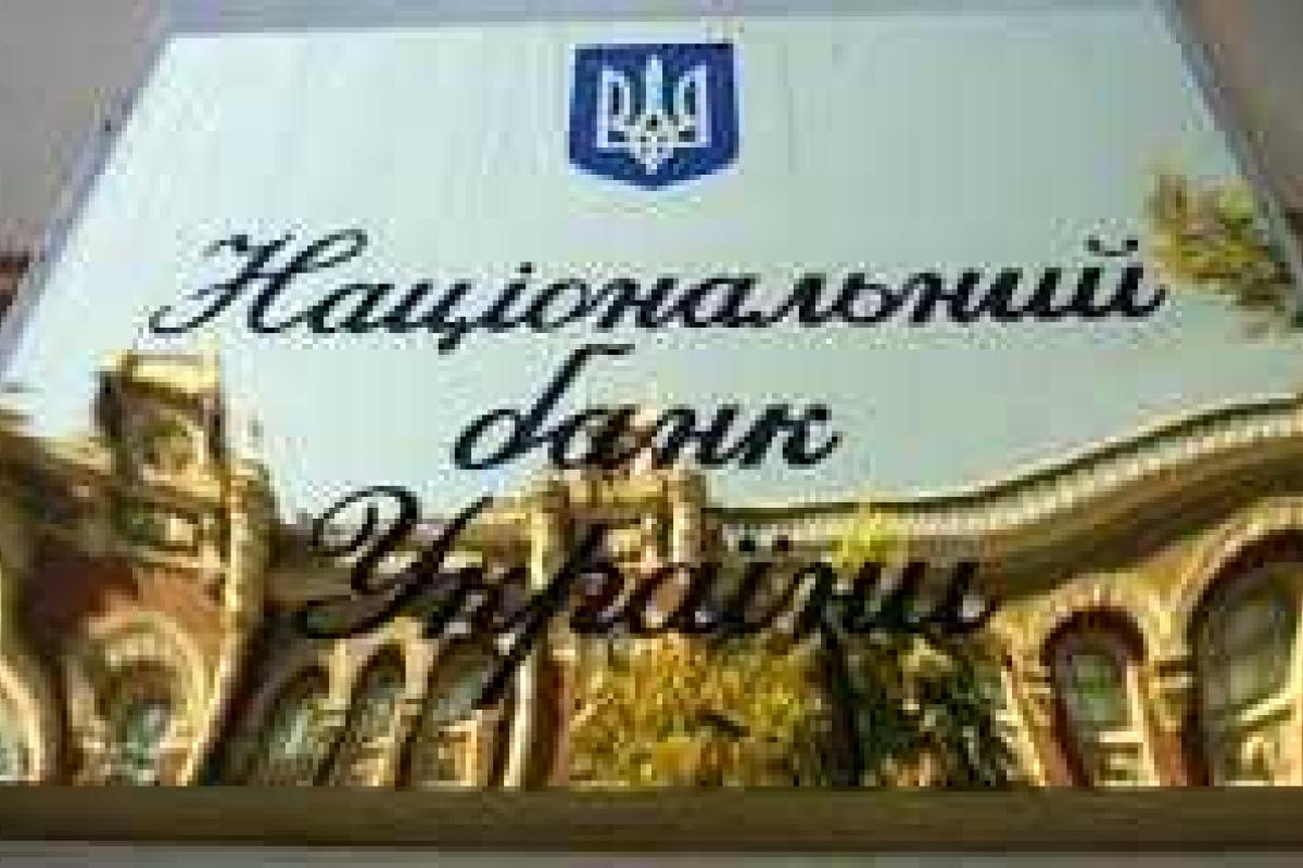 В Украине лопнул крупный банк "родом" из Донецкой области В Украине лопнул крупный банк "родом" из Донецкой области