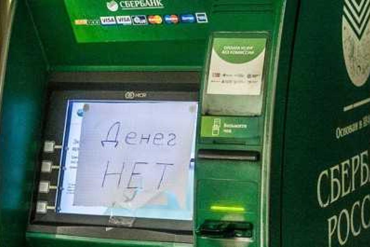 Российский журналист: "В банках творится что-то странное, банкоматы не выдают денег"