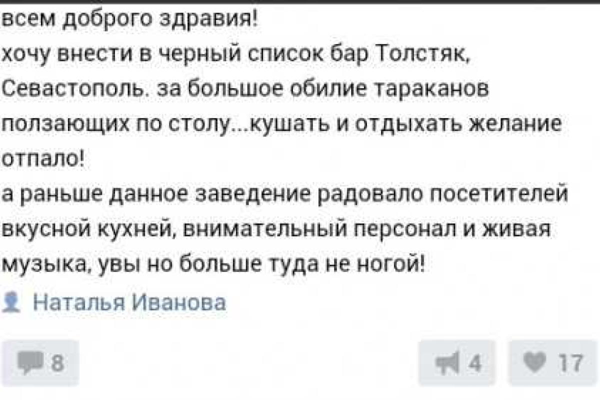 В Севастополе начали ностальгировать за Украиной "без тараканов"