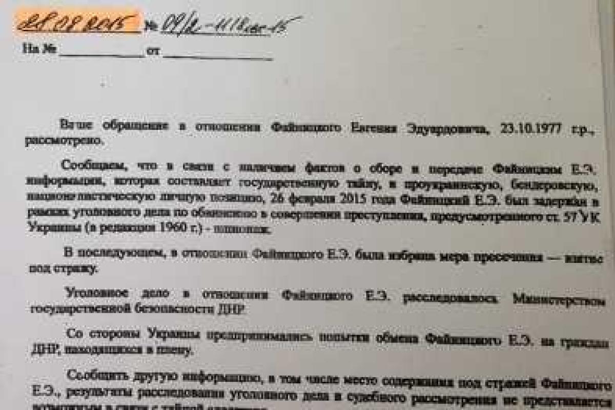 «Министра ДНР» жестоко казнили за проукраинскую позицию