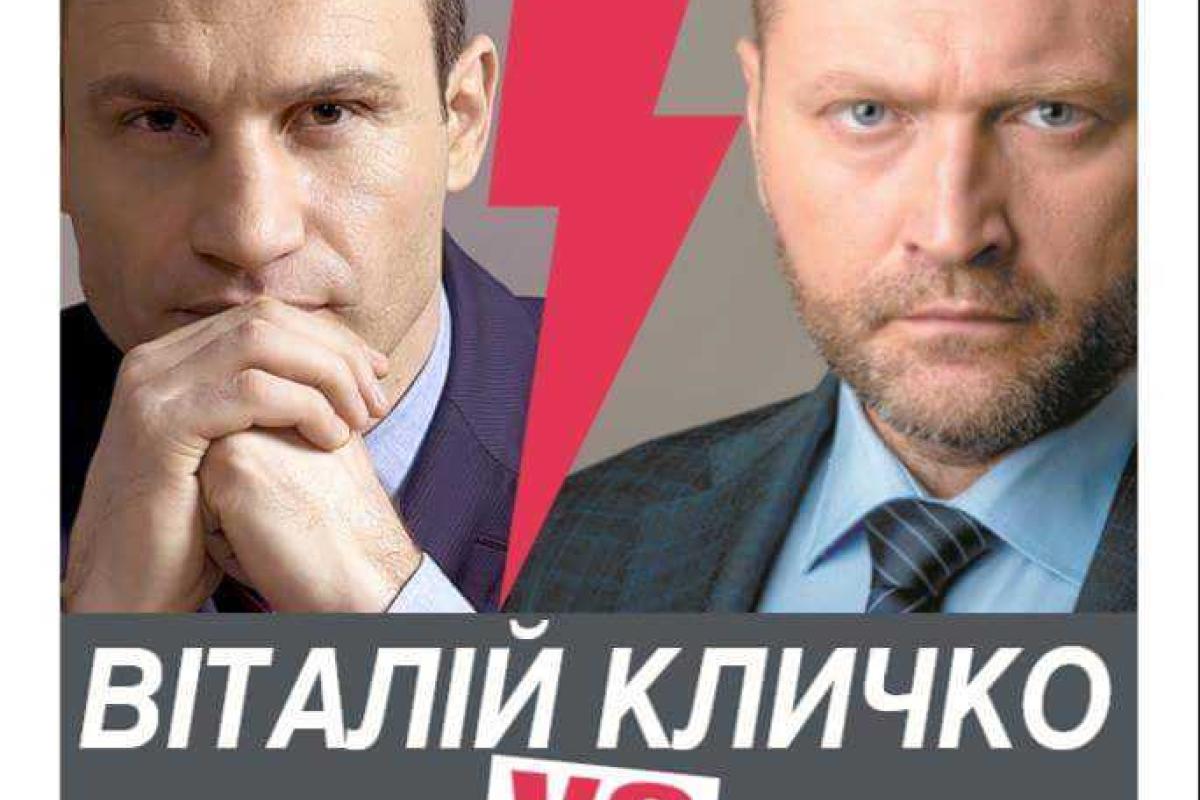 Береза все еще надеется, что Кличко придет на дебаты и просит запасаться попкорном Береза все еще надеется, что Кличко придет на дебаты и просит запасаться попкорном