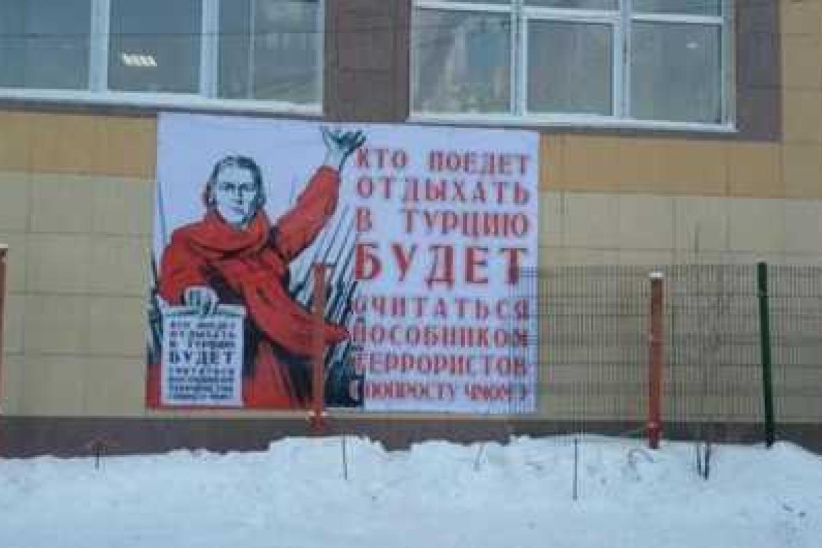 В российском городе Салехарде развесили баннер с жесткой антитурецкой пропагандой
