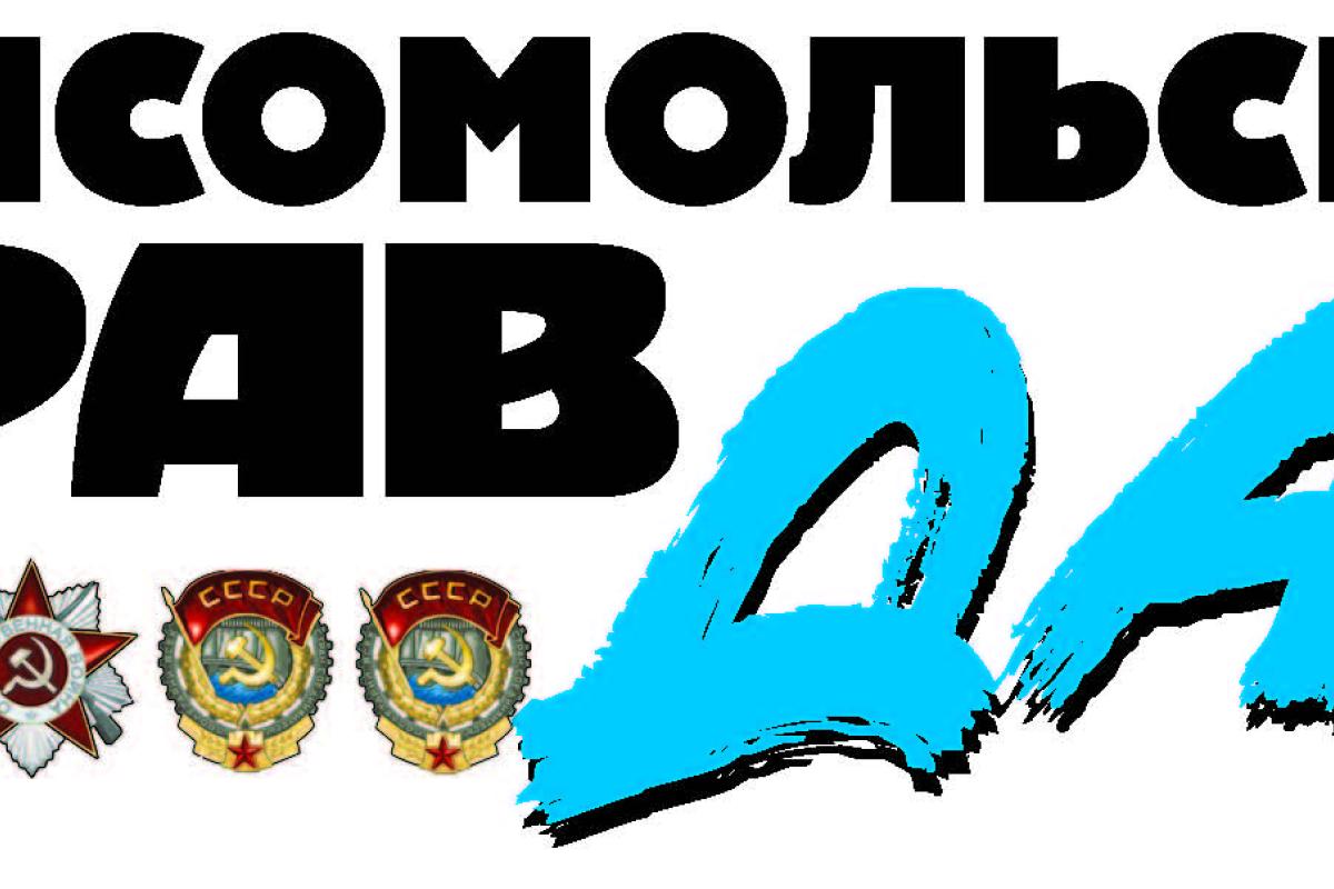 "Комсомольская правда в Украине" сменит название, чтобы не нарушить закон "Комсомольская правда в Украине" сменит название, чтобы не нарушить закон