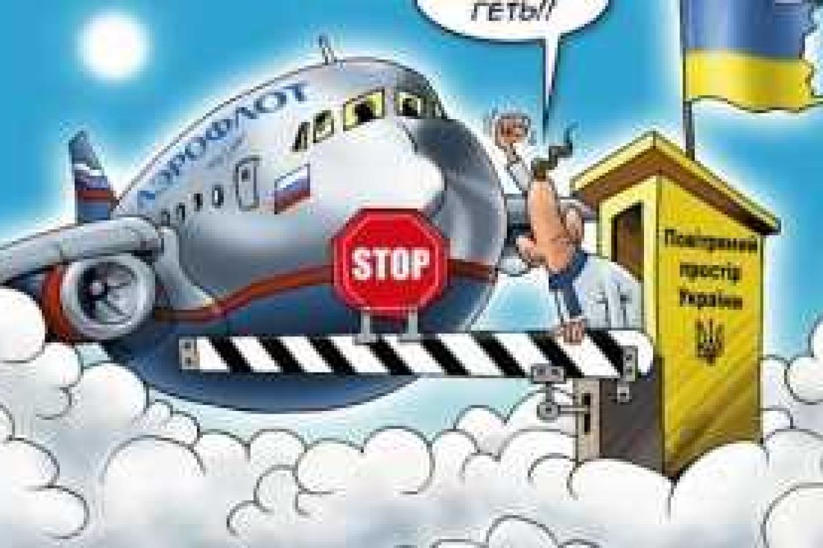 Украина полностью закрывает воздушное пространство для российских авиакомпаний Украина полностью закрывает воздушное пространство для российских авиакомпаний