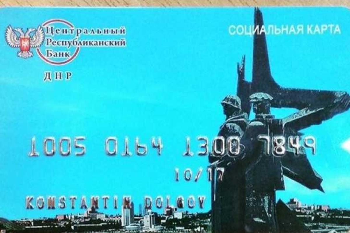 Пользователи соцсетей потроллили "банковские карты ДНР" Пользователи соцсетей потроллили "банковские карты ДНР"