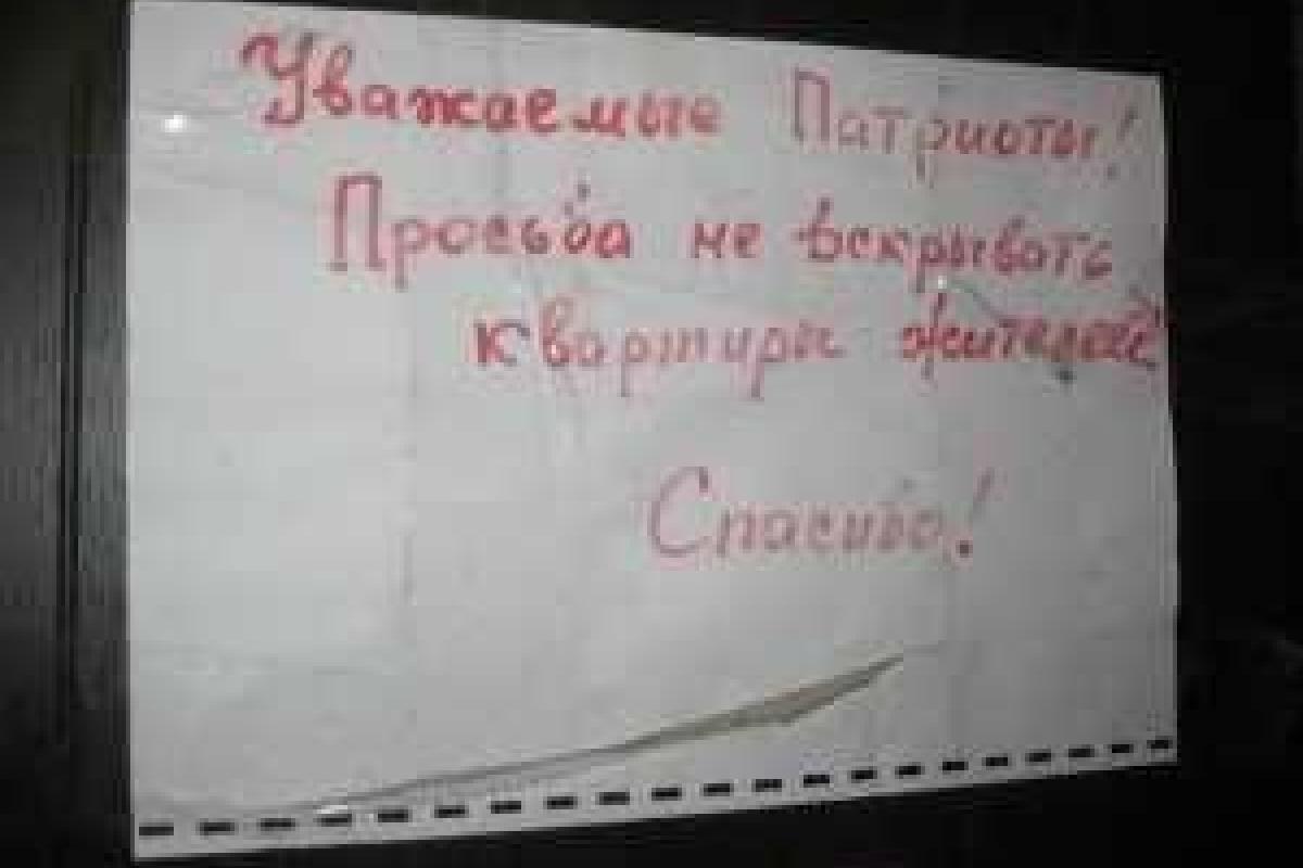 Дончане в шоке: в Донецке для боевиков "ДНР" снова ищут пустующие квартиры Дончане в шоке: в Донецке для боевиков "ДНР" снова ищут пустующие квартиры