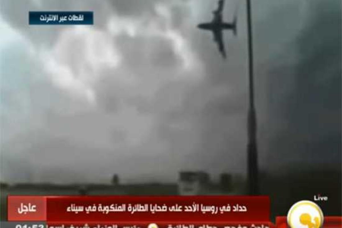 Очевидец утверждает, что заснял момент падения российского пассажирского самолета. Видео 