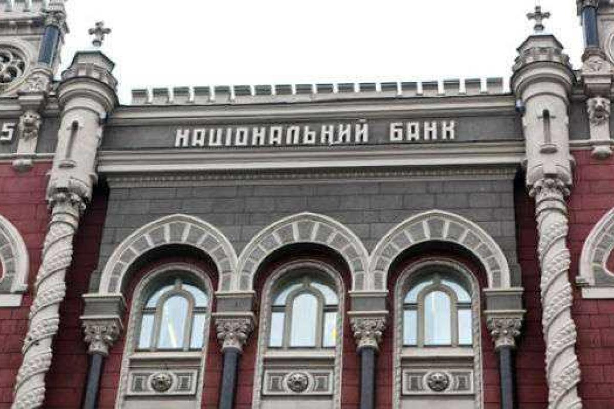 В Украине ликвидируют еще один банк