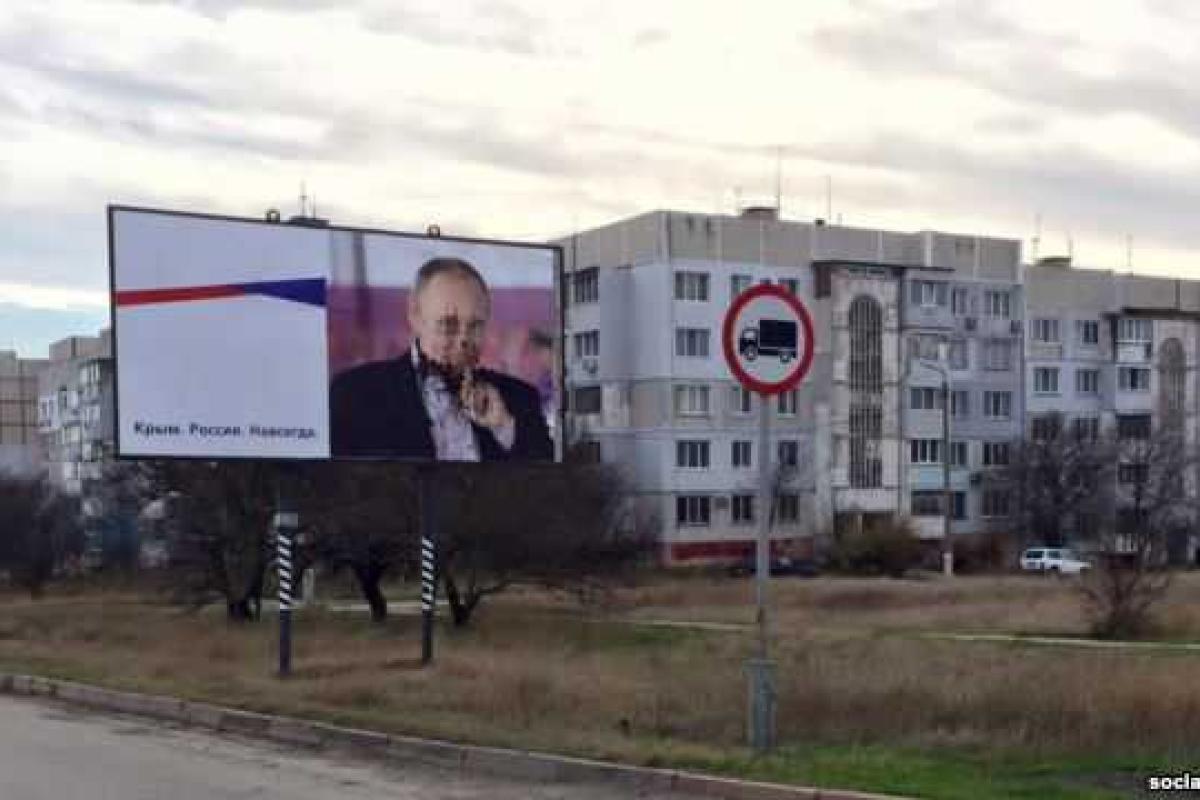 В Крыму портрет Путина измазали черной краской В Крыму портрет Путина измазали черной краской