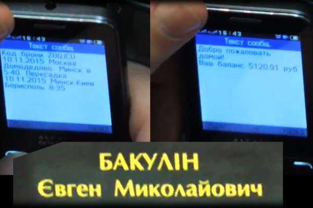Нардепа Украины Бакулина в Москве встретили оригинальным сообщением: «Добро пожаловать домой!»