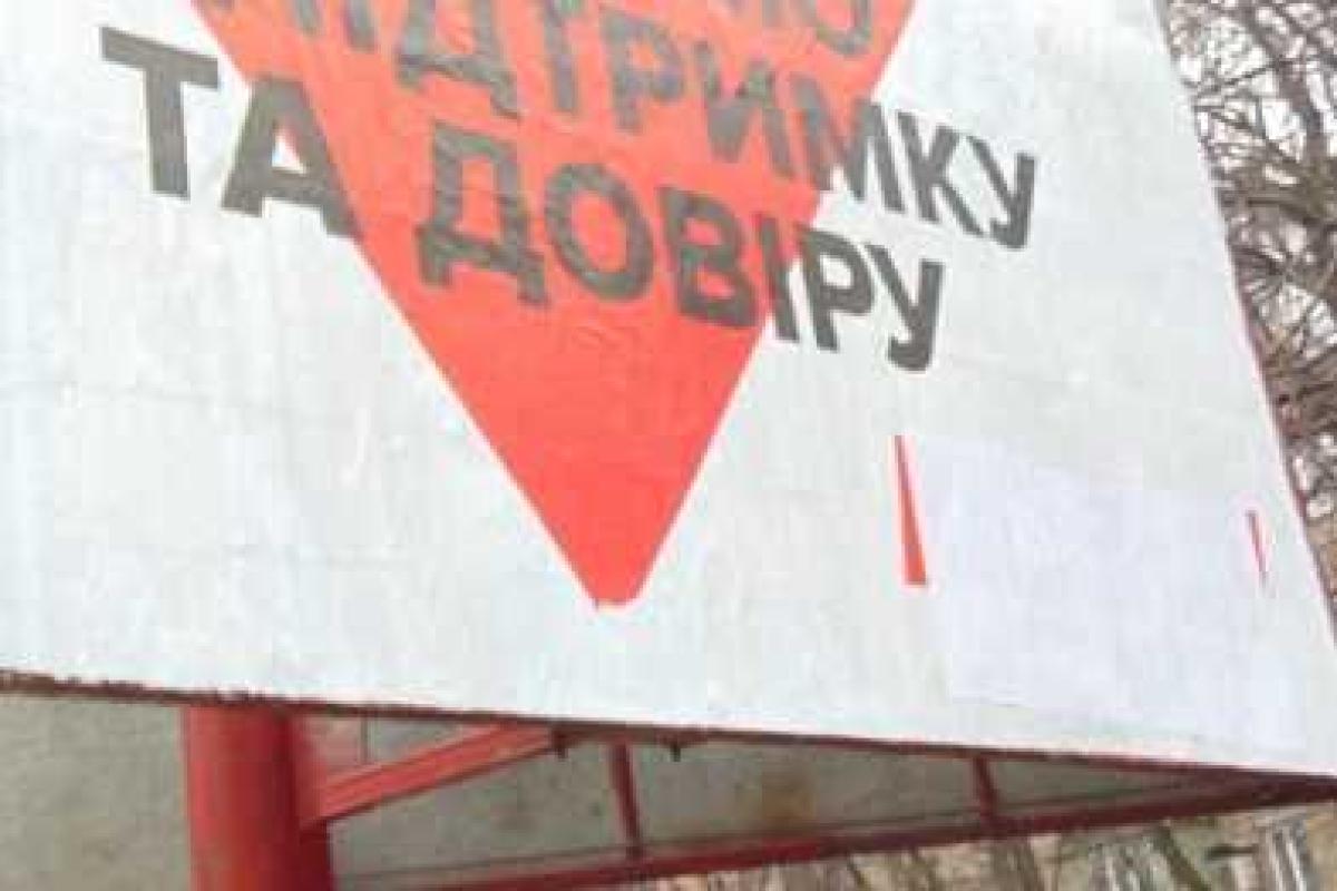 На улицах Мариуполя в день выборов обнаружили плакаты одной из партий