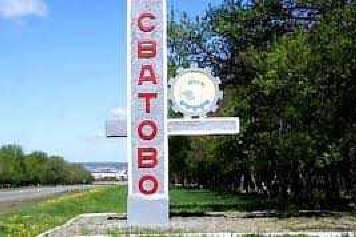 Пострадавшим в Сватово выделили еще 4 млн грн Пострадавшим в Сватово выделили еще 4 млн грн