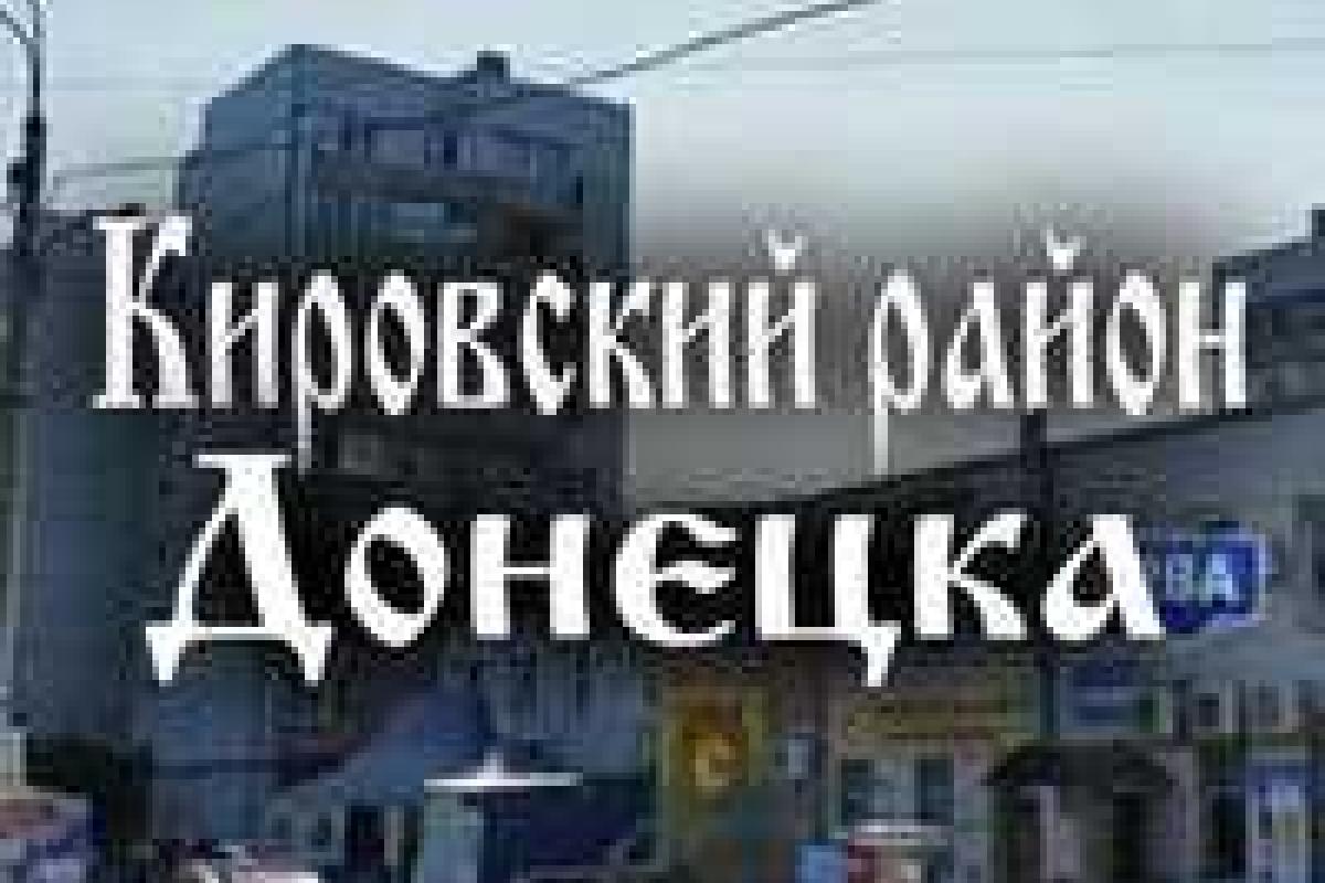 4 и 5 ноября Кировский район Донецка останется без света 4 и 5 ноября Кировский район Донецка останется без света