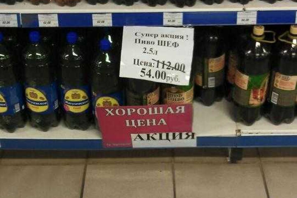 В "ДНР" продают просроченное пиво российского производства