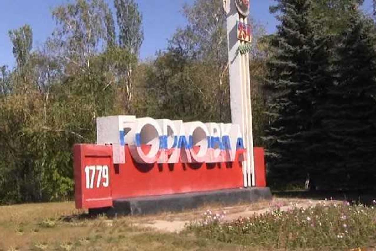 В Горловке снова слышно выстрелы тяжелого вооружения - соцсети