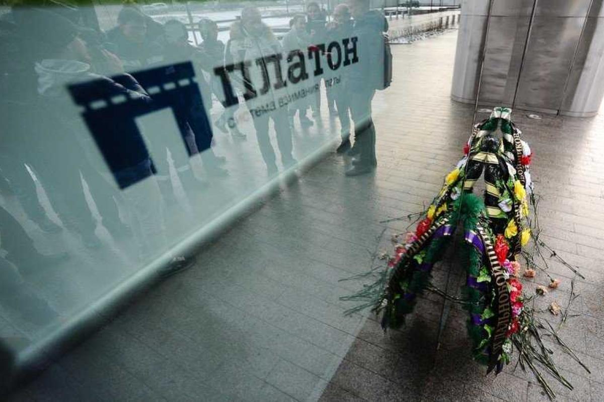 В Москве дальнобойщики похоронили «Платона» В Москве дальнобойщики похоронили «Платона»