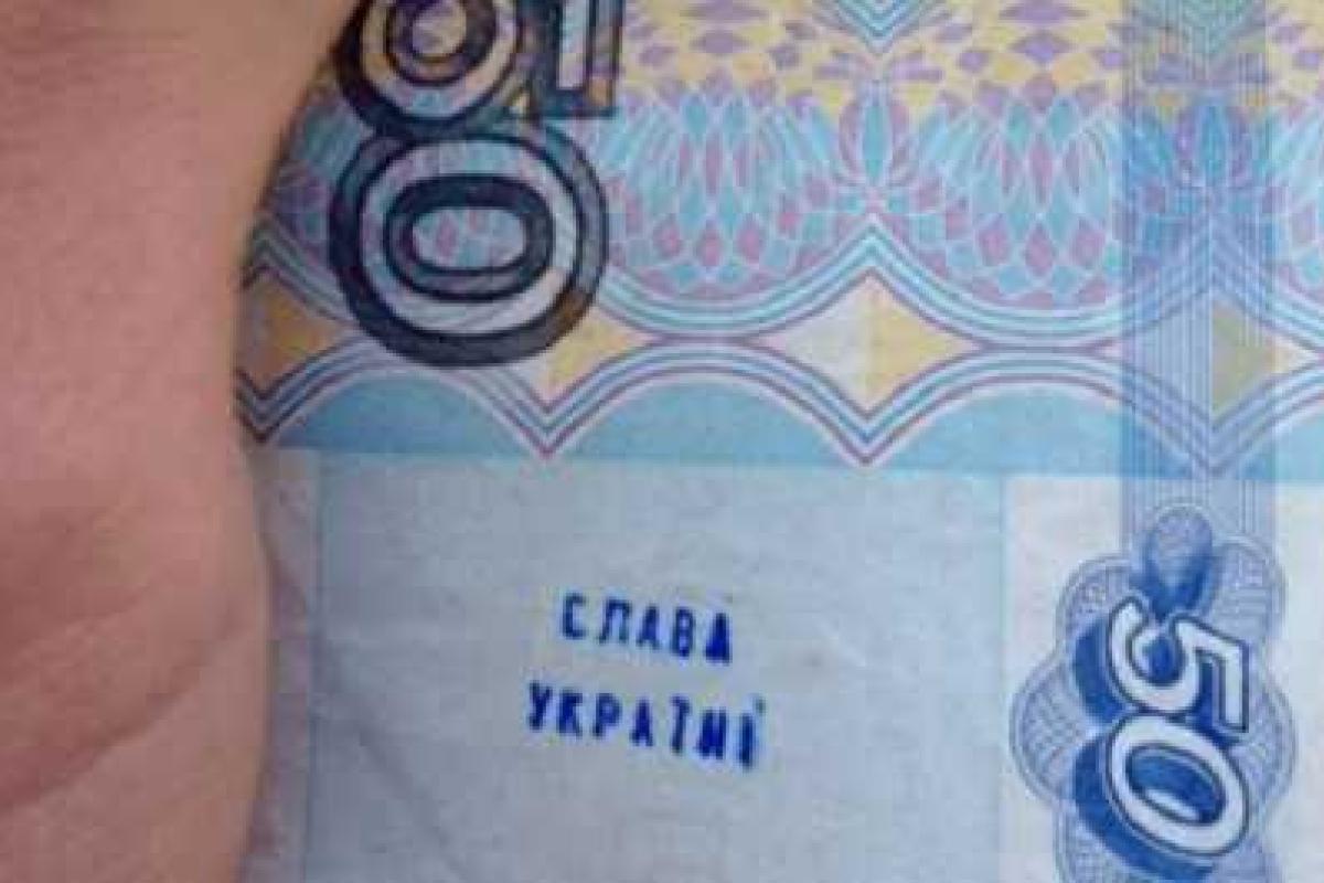 В Крыму российские рубли начали украшать надписями «Слава Украине» В Крыму российские рубли начали украшать надписями «Слава Украине»