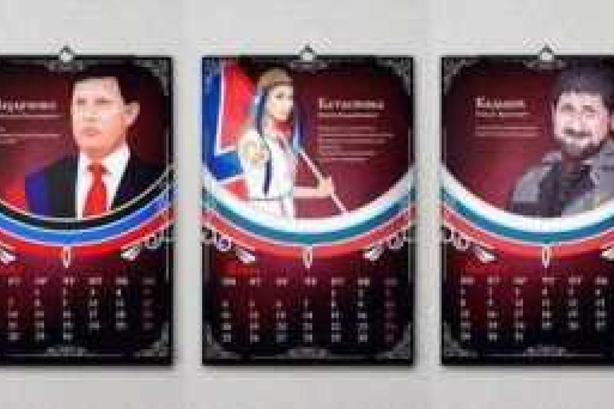 В "ДНР" выпустили календарь с главарями оккупированного Донбасса и лидерами путинского режима В "ДНР" выпустили календарь с главарями оккупированного Донбасса и лидерами путинского режима