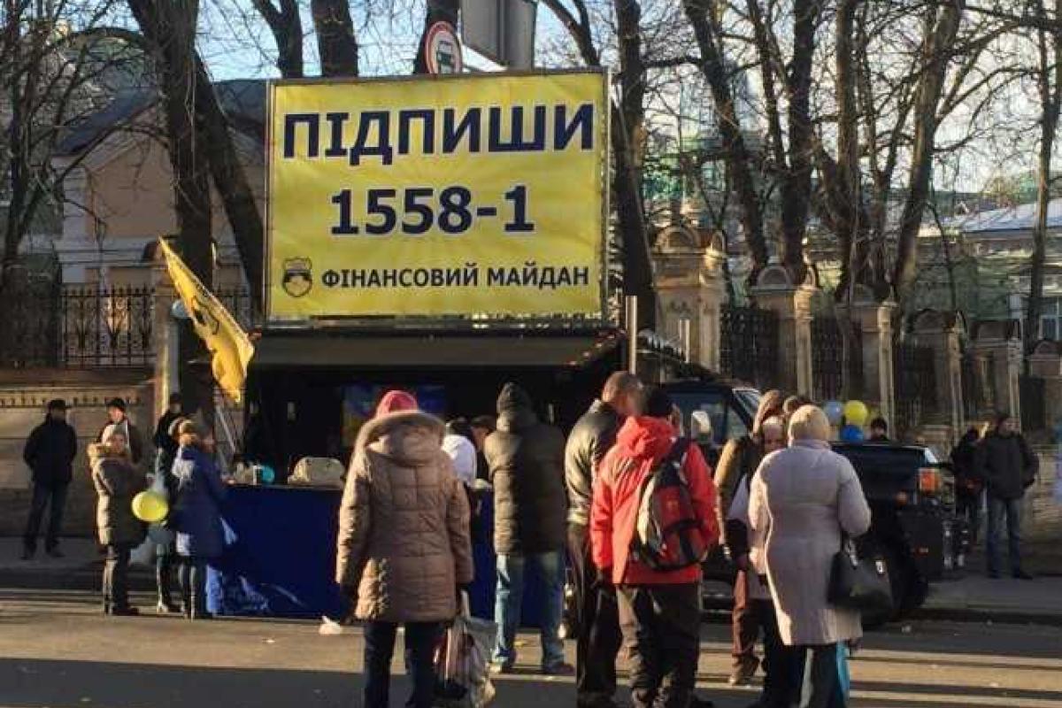 В день встречи Дуды и Порошенко в Киеве активизировался "финансовый майдан" В день встречи Дуды и Порошенко в Киеве активизировался "финансовый майдан"