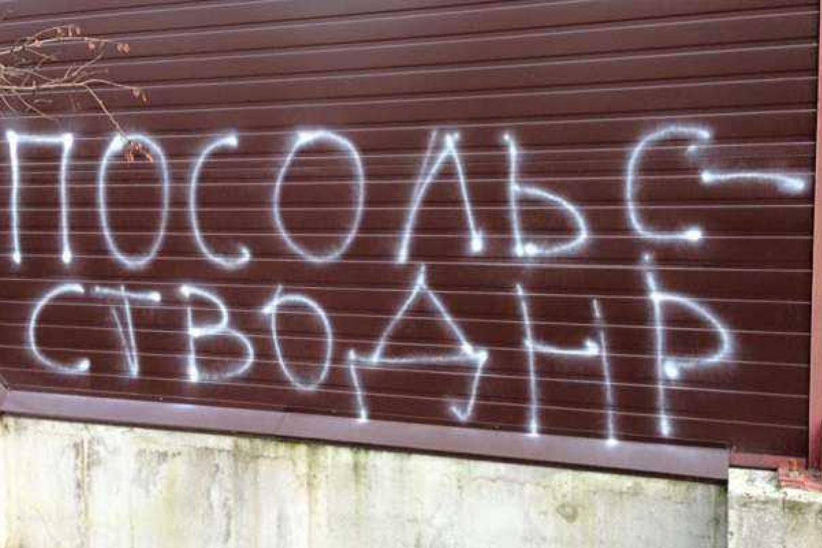 Активисты превратили дом Калетника в «посольство ДНР»