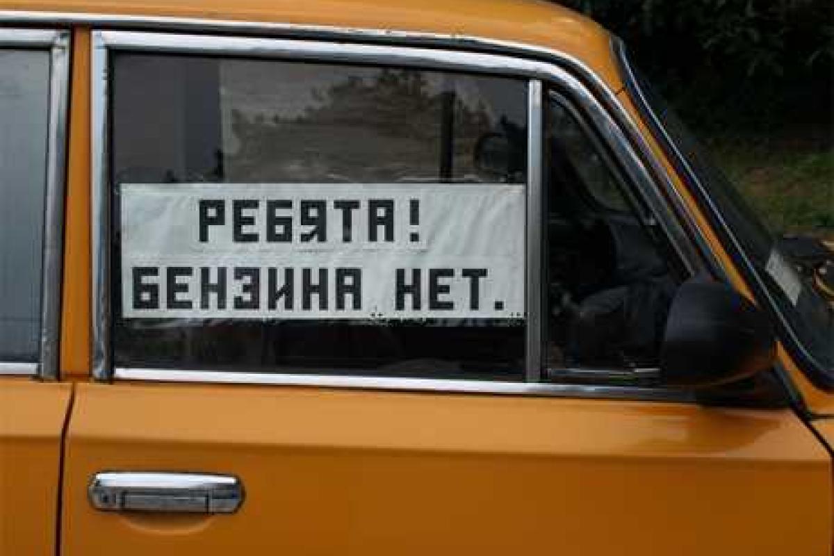 Кто оставил Донецк без бензина? Кто оставил Донецк без бензина?