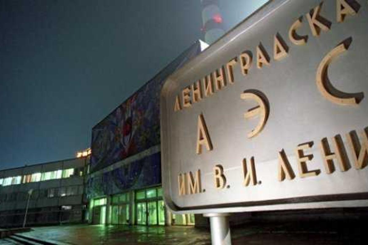 В России произошла авария на АЭС