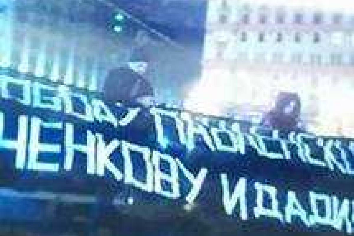 В Москве в День ФСБ прошла акция "С днем чекиста, ублюдки!"