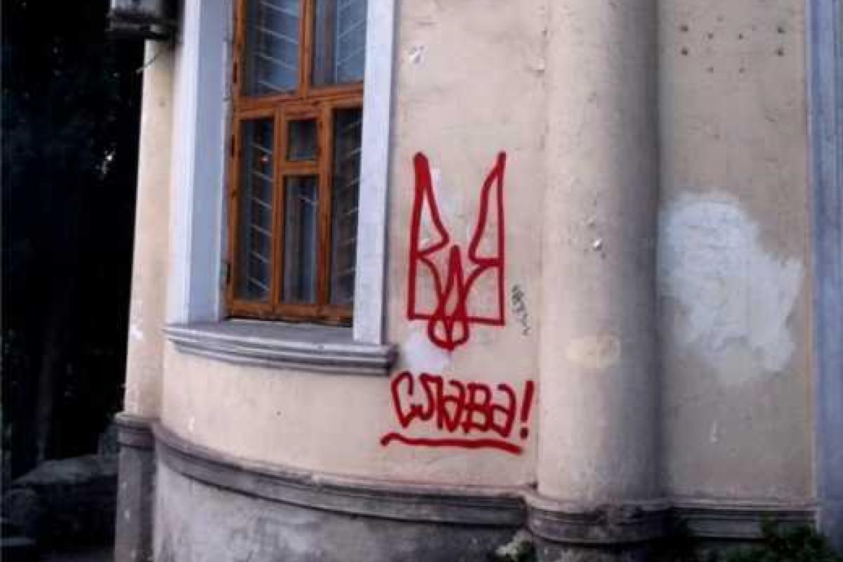В Ялте появился украинский трезубец В Ялте появился украинский трезубец