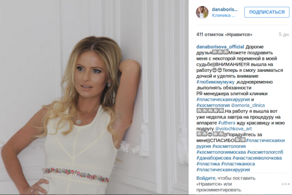 Волочкова обвинила Дану Борисову во лжи