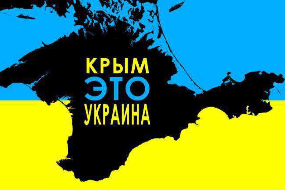 Как Украине вернуть Крым: мнение немецкого политолога Как Украине вернуть Крым: мнение немецкого политолога