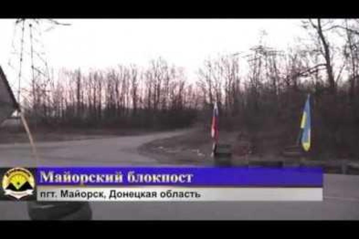 На блокпосту в Майорске стрелковый бой, - соцсети  На блокпосту в Майорске стрелковый бой, - соцсети