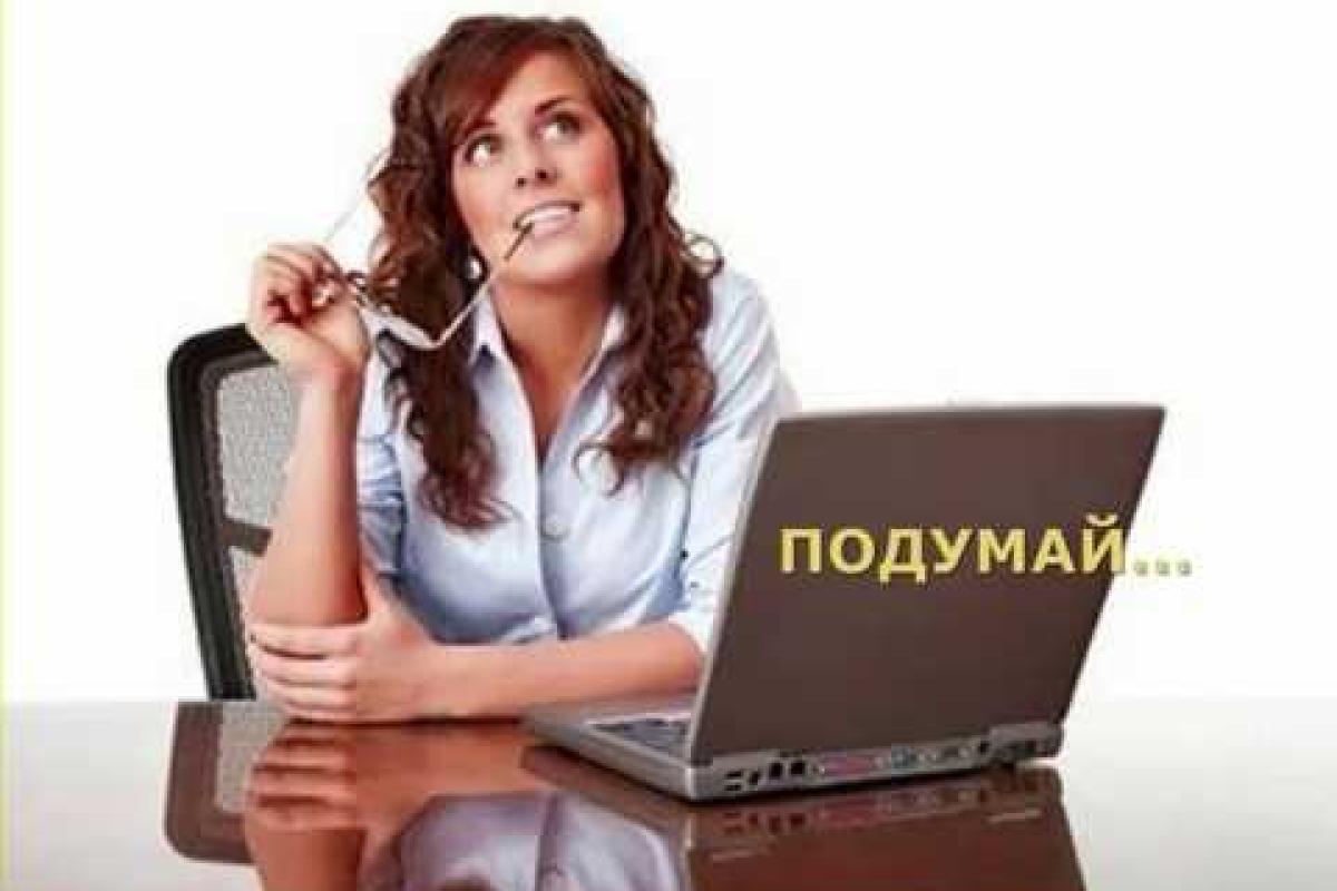 Правила электронного этикета: о чем нельзя говорить и писать