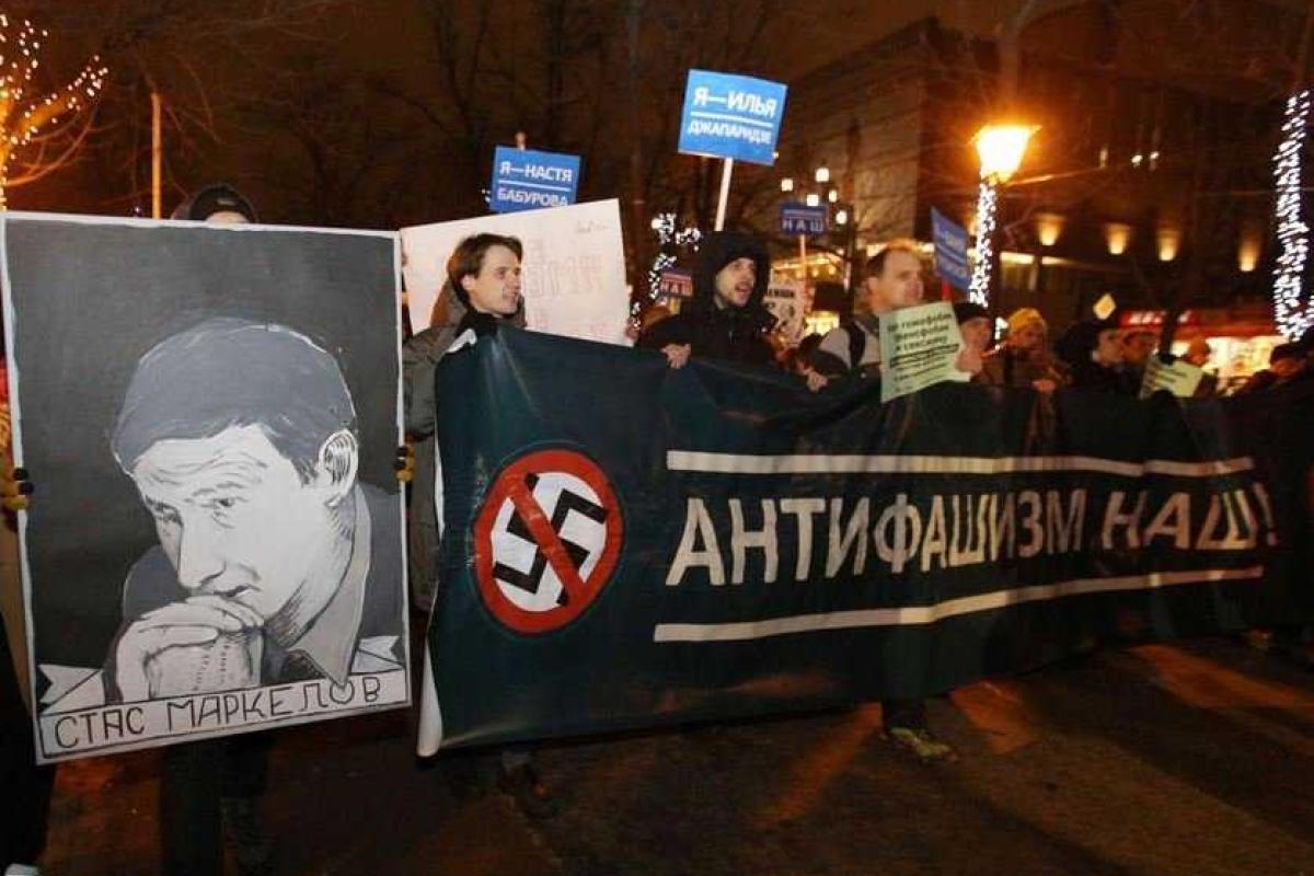 В Москве проходит антифашистское шествие В Москве проходит антифашистское шествие