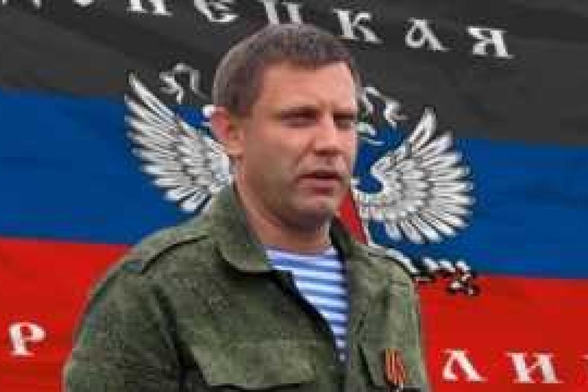 Захарченко испугался ввода миротворцев на Донбасс Захарченко испугался ввода миротворцев на Донбасс