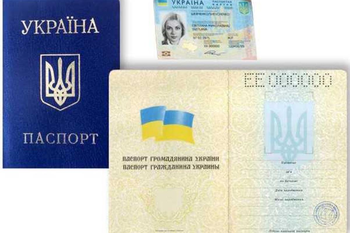 Когда граждане Украины смогут получить новые паспорта - разъяснение ГМС Украины