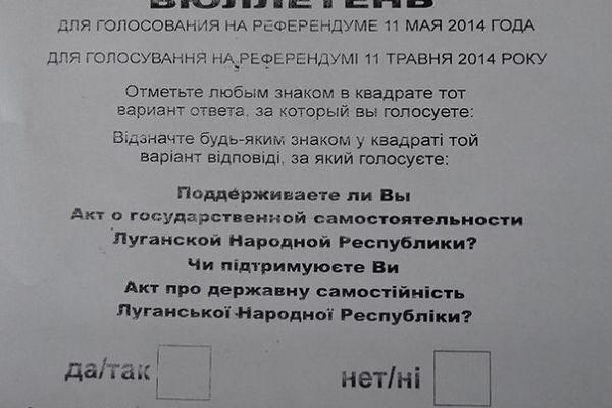 В «ЛНР» тщательно скрывают организаторов «референдума 11 мая» В «ЛНР» тщательно скрывают организаторов «референдума 11 мая»