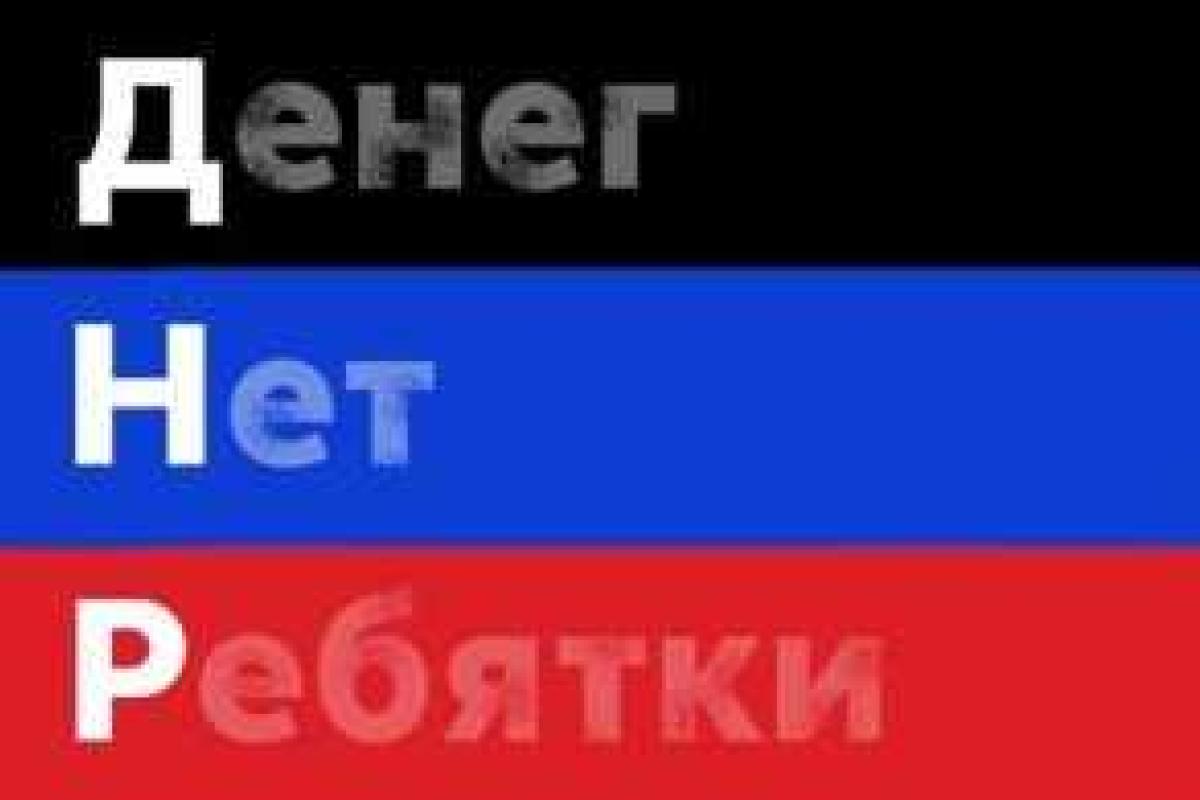 Захарченко заметил, что его подчиненные воруют Захарченко заметил, что его подчиненные воруют