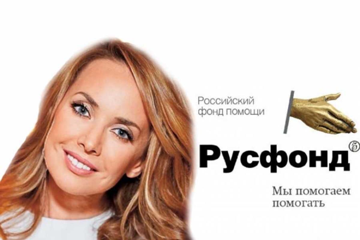 Русфонд обвинил родственников Фриске в хищении денег, собранных на лечение певицы