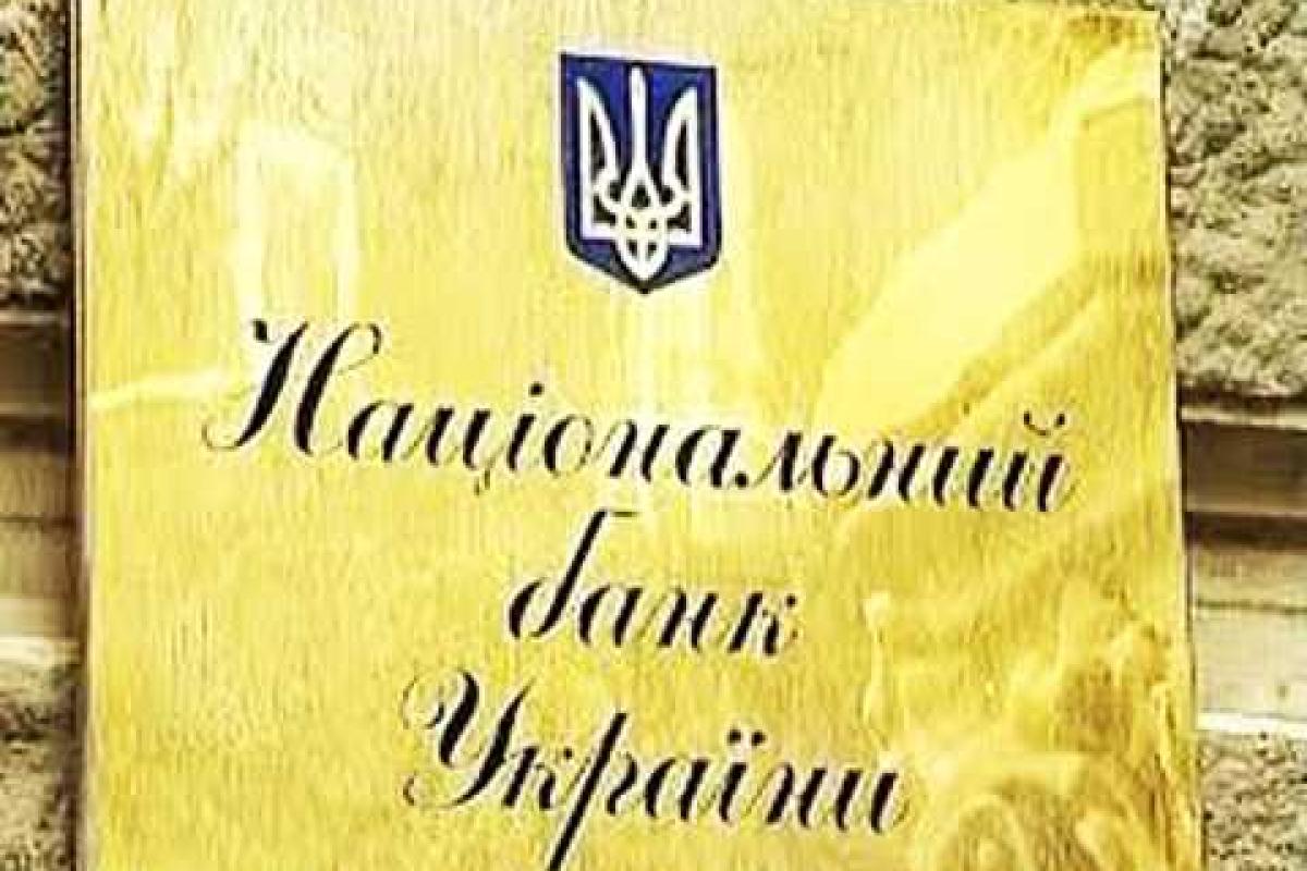 НБУ отложил отмену валютных ограничений из-за МВФ