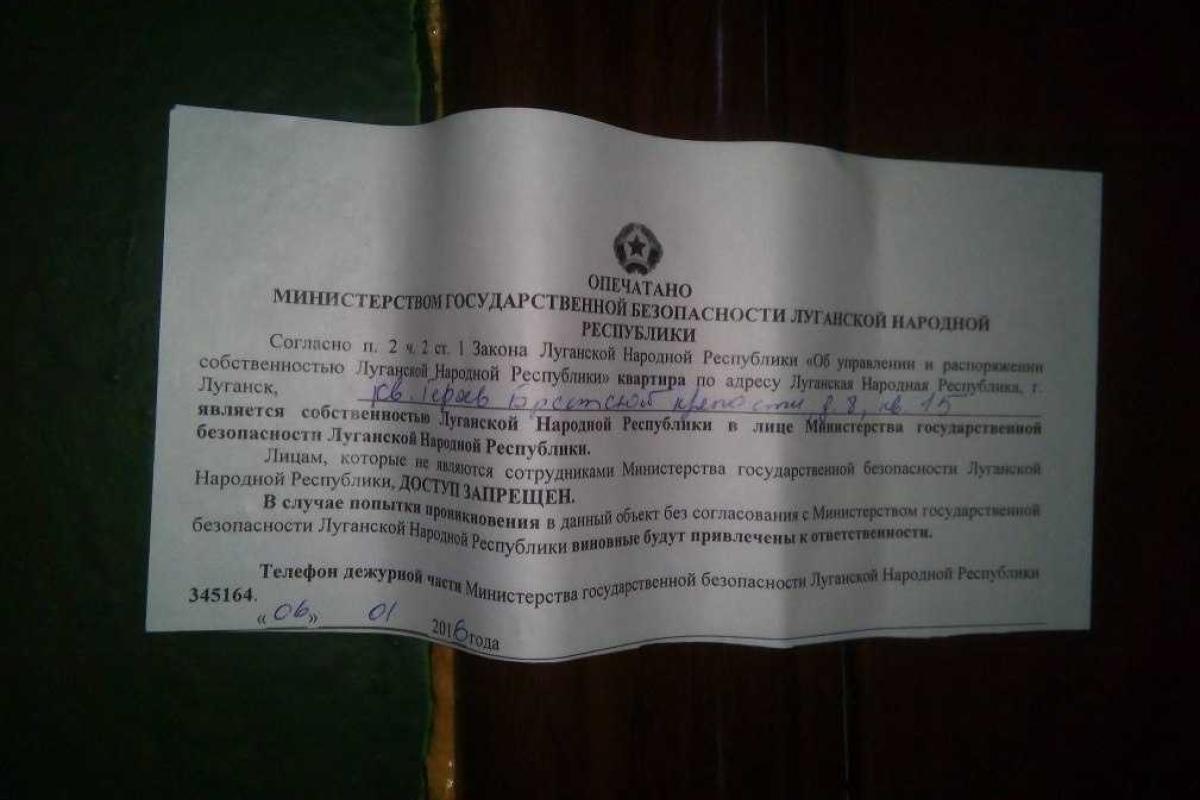 Боевики Плотницкого конфискуют квартиры у жителей Луганска Боевики Плотницкого конфискуют квартиры у жителей Луганска