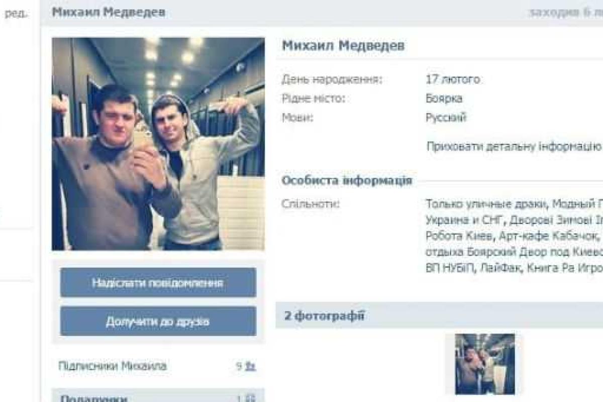 Киевлянин об убийстве подростка во время погони: вся эта пляска на костях выглядит гадковато Киевлянин об убийстве подростка во время погони: вся эта пляска на костях выглядит гадковато