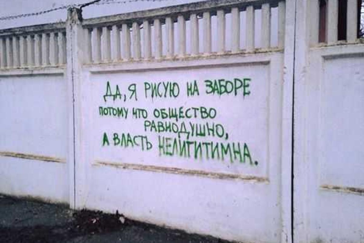 Блогер Екатерина Яресько показала, что пишут на заборах оккупированного Симферополя Блогер Екатерина Яресько показала, что пишут на заборах оккупированного Симферополя