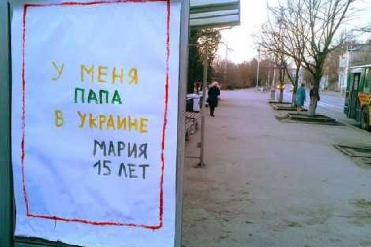 Крым заклеили проукраинскими биллбордами Крым заклеили проукраинскими биллбордами