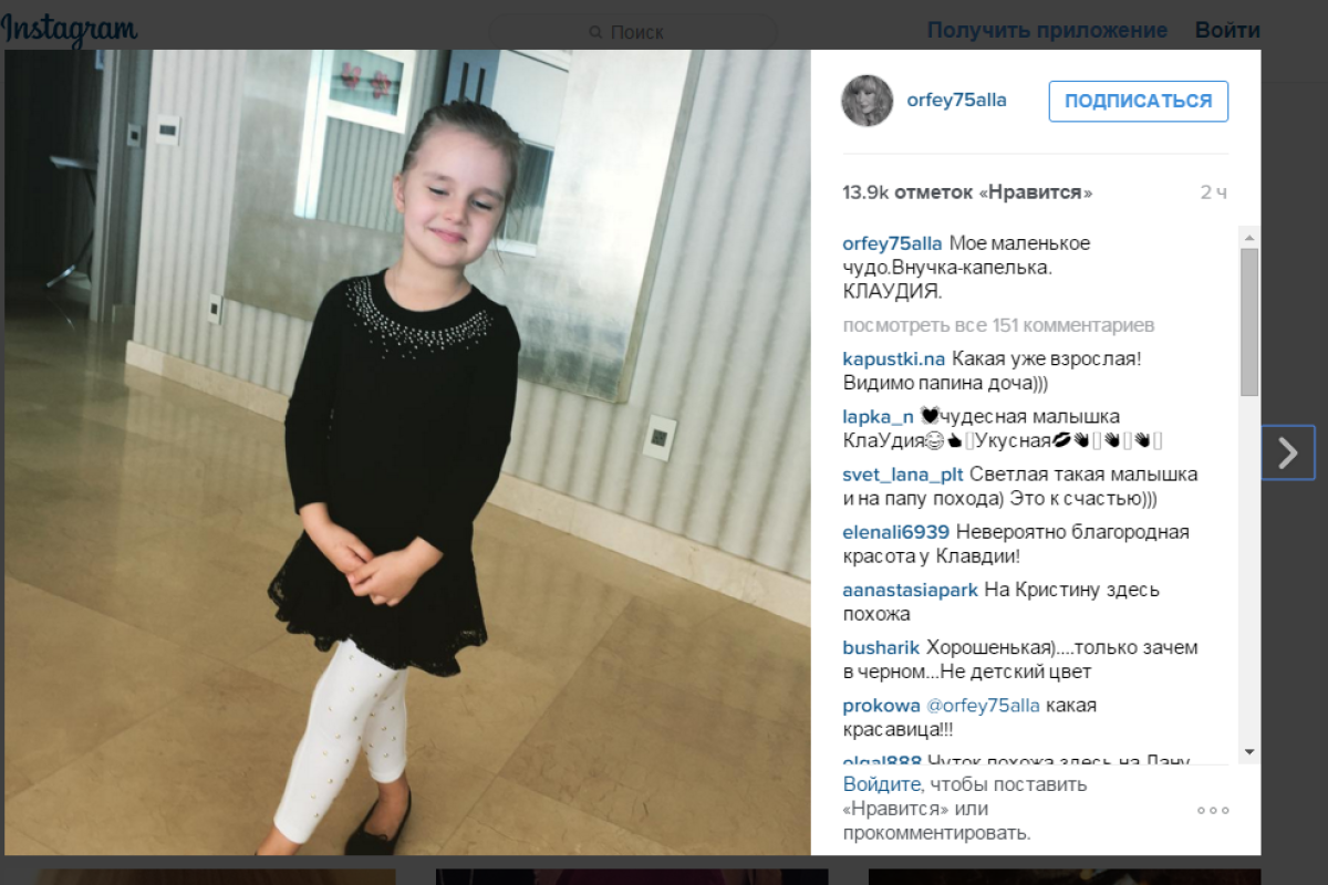 Пугачева показала подросшую внучку