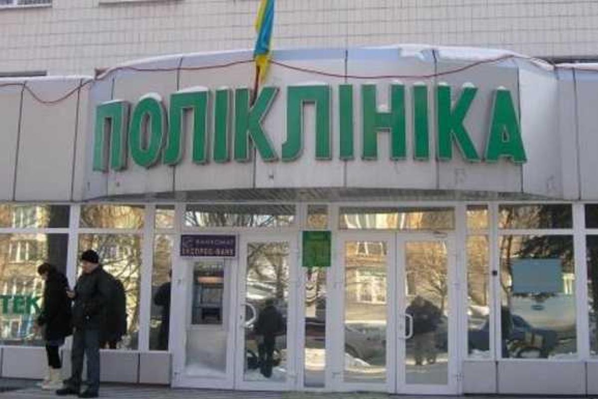 В Киеве решили бороться с очередями в поликлиниках