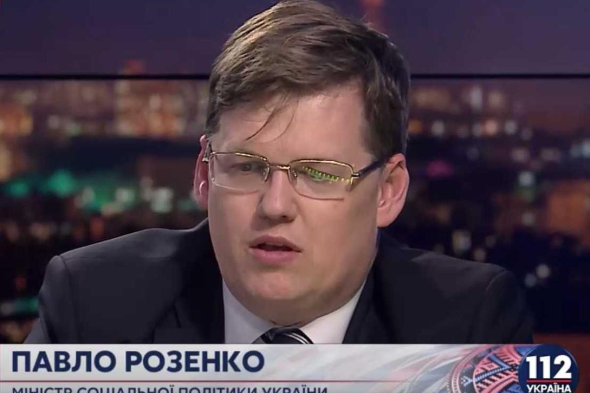 Розенко рассказал о приоритетах Минсоцполитики в 2016 году