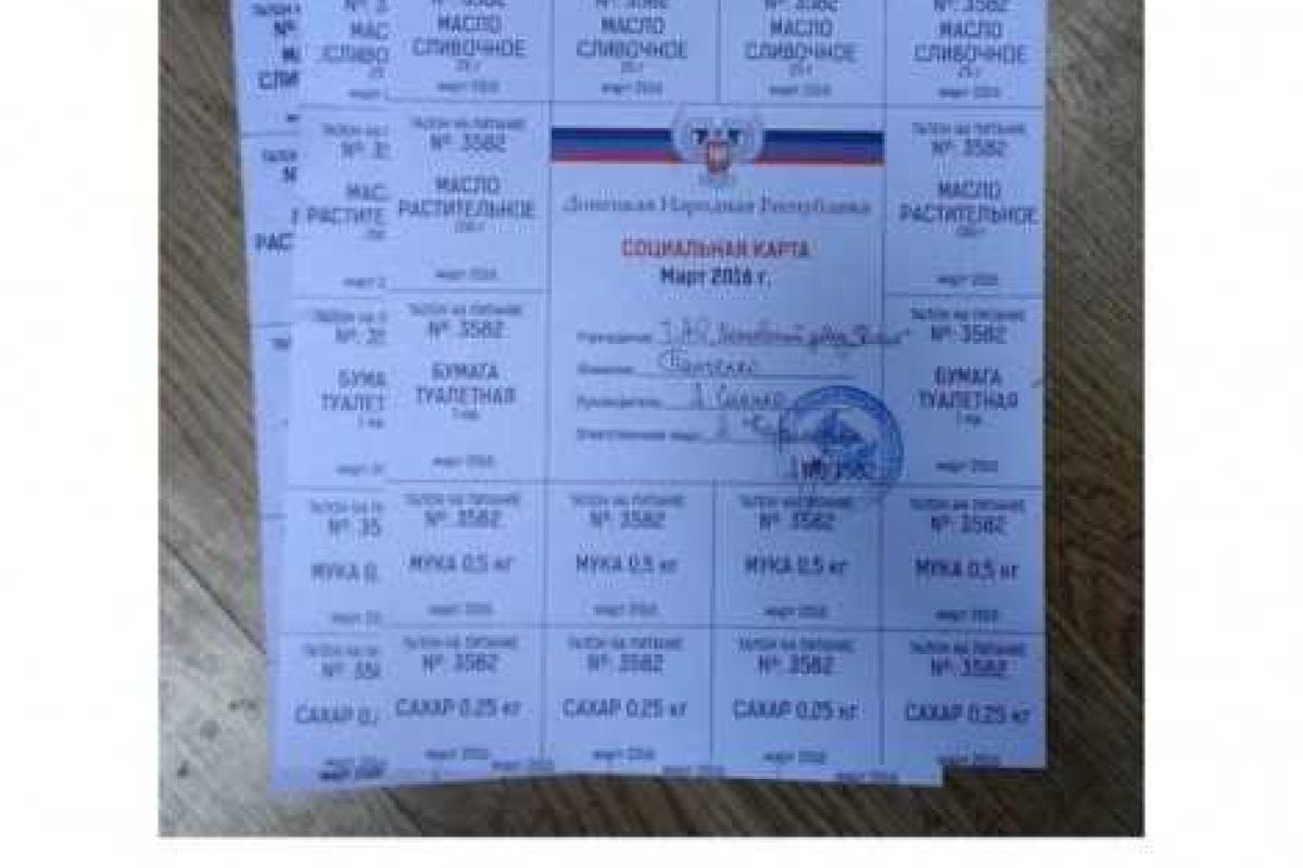 Вместо зарплаты в "ДНР" выдали талоны на еду и туалетную бумагу Вместо зарплаты в "ДНР" выдали талоны на еду и туалетную бумагу